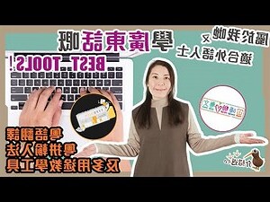 孥 粵音